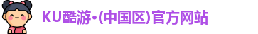 KU游官网